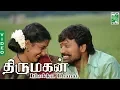 Download Lagu Ithukku Thana  Video| Thirumagan | Deva | S.J.Surya | Meera Jasmine