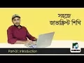 JavaScript Bangla Tutorial-01 Introduction and why should learn JavaScript