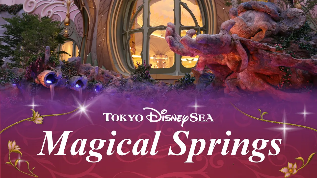 Tokyo DisneySea ファンタジースプリングス 魔法の泉