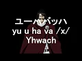 How to pronounce Yhwach