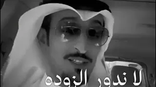 عبدالكريم الجباري لا ندور الزودة 