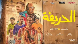 فيلم الحريفة كامل بجوده متوسطه فيلم كوميدي جامد جدا Hd 