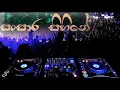 Download Lagu || සන්සාර සිහිනේ ||  Song || Dj ||  Remix ||Sinhala Mix