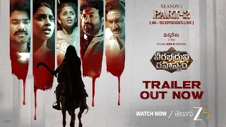Veerabhadruni Rahasyam | 46 to 50 Episodes Promo | Telugu Zee 5 Original | Watch Now