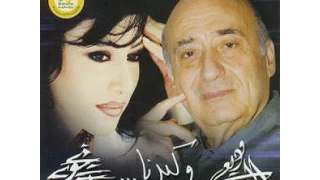 Najwa Karam Wadih El Safi W Kberna Official Audio 2003 نجوى كرم ووديع الصافي وكبرنا 