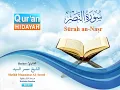 Recitation of the Holy Quran by Sheikh Muammar Al-Sayed Surat An-Nasr