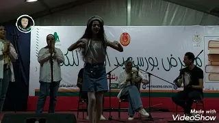  جمالشلتوت و د بورسعيد  اروح لمين واقول يامين عازفة السمسمية الفنانه ايمان حدو فرقة امواج حفل معرض ال دندنها