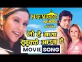 Download Lagu Lau Hai Maya Sutukkai Aaunu Hai || MAN MANDIR Nepali Movie Song || Niruta Singh, Rajesh Hamal