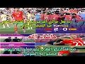 Download Lagu 🚨ردة فعل جزائري 🇲🇦ألف مبروك فوز المنتخب المغربي ضد المنتخب الإسباني في كأس العالم لأقل من 20 سنة 