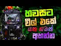 Lagu 2024 New DJ Nonstop | මෙන්න Trending Nonstop  | 2024 New Nonstop Sinhala (128k) | @DJ_Sasii_Music
