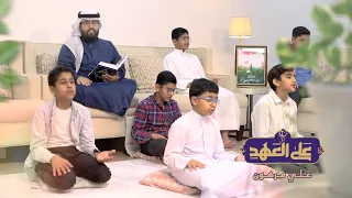 على العهد علي مرهون 