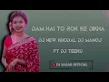 Download Lagu DAM HAI TO ROK KE DIKHA ( NEW DAILOG TUR TONE ) DJ NEW KHODAL DJ MANOJ FT. DJ TEEKU MANDVI 