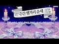 Lagu [타로/종합운]타로로 보는 주간 별자리 운세11/24-11/30(사업운, 연애운,임신운,이직운,짝사랑,재회운,커플연애운,횡재운,취업운,재물운,투자운 등 포함)