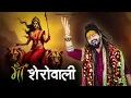 Download Lagu Navratri Special Song | Maa Sherawali | Navratri Mata Bhajan 2025 | Shekhar Jaiswal