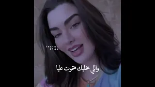 أرحم عينيك من اللي مبكيك واللي مخليك هتموت عليا وأرجع من تاني اسامحك تاني واصدق تاني 