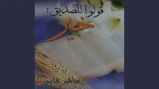 احبك يا رب 