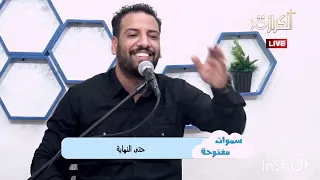 انت جمالي المرنم سامر سامح دندنها