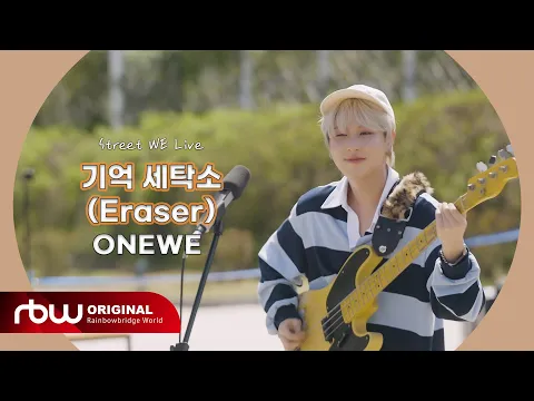 Eraser