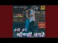 Download Lagu Tana Tan Bijali Chamke