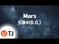 Download Lagu [TJ노래방] Mars - 도경수(D.O.) / TJ Karaoke