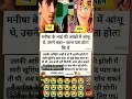 Download Lagu #manesha#justiceformanisha rip😭 #haryanasarkar #justice #justiceformanisha