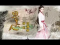 Download Lagu [HD] 張靚穎Jane Zhang【思美人/Si Mei Ren】MV (2017電視劇《思美人》主題曲)(片頭版MV)