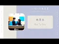 Download Lagu Run To You - 赵贝尔 Zhao BeiEr（一闪一闪亮星星 网剧OST） | Drama Shining For One Thing OST