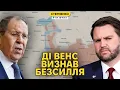 Download Lagu The Russians were cut off near Pokrovsk. De Vance was disgraced and lied in an interview