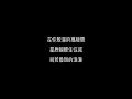 【歌詞】美秀集團 Amazing Show－戀人 Lovers