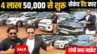 Cheapest Second Hand Car In Ranchi