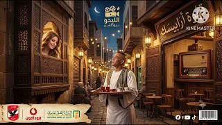انتى القمر فى الليل دندنها