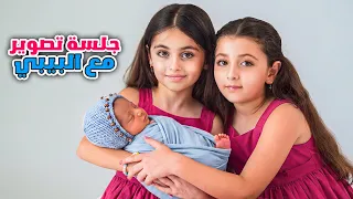 أول جلسة تصوير لمحمد مع ألين وتالين… وردة فعل ألين ما كانت متوقعة! 🥹