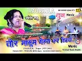 Lagu क्या म्यूजिक बजाया || TOR MASUM CHEHARA || Singer - JYOTI SAHU || Raurkela Adivasi tribal mela 2023