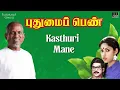 Download Lagu Kasthuri Mane Song | Pudhumai Penn Movie | Ilaiyaraaja | Revathi | Vairamuthu | Tamil Melody Song