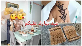 تعال لتمضي معي يوم عيد مبارك 2023  تعال لتمضي معي يوم عيد مبارك 2023