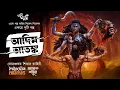 Download Lagu আদিম আতঙ্ক (শিকার কাহিনী) | Eso Golpo Kori | Suspense | Bengali Audio Story | Jim Corbett Type