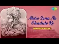 Maro Sona No Ghadulo Re | Praful Dave, Harshada Rawal | Bhathiji Maharaj