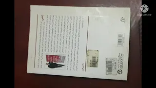 سند الامام شعبه وحفص من طريق الشاطبيه مع ذكر الاصول 