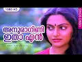 Evergreen Malayalam Hit Song K J Yesudas Song