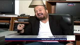              صارت سنة الألفين دندنها