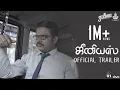 Lagu Genius - Official Trailer | Yuvan Shankar Raja | Suseinthiran | Roshan | U1 Records | Sudesiwood