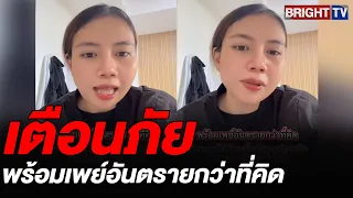 สาว เตือนภัย ใครมีพร้อมเพย์ผูกบัญชีธนาคาร ถ้ามีใครโอนเงินผิด ต้องติดต่อธนาคารเท่านั้น