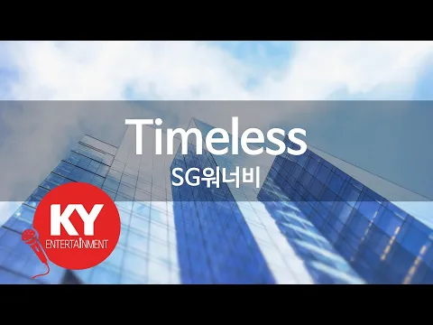 Download MP3 [KY ENTERTAINMENT] Timeless - SG워너비 (KY.66685) / KY Karaoke