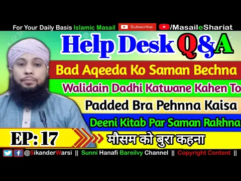 #HelpDesk​ EP: 17 | Christian Ki Qabar Par Salam ? | Wali Ke Aage Jhukna | Jiski Ek Rakat Chut Jaye ?