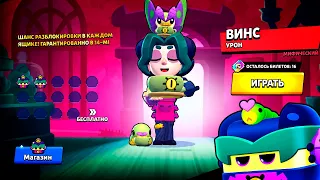 🔴 ВЫБИВАЮ ВИНСА ИЗ РАННЕГО ДОСТУПА В БРАВЛ СТАРС | КЛЕО BRAWL STARS
