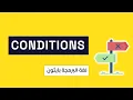 Python 5 Les conditions en Python if elif else Darija