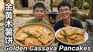 地里现挖大木薯剥皮如玉,慢火香煎金黄木薯饼,外酥里糯老小孩吃得真香!【康仔农人】