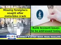 Download Lagu VERY LATEST NEWS FROM THAILAND in English (15 September 2025) from Fabulous 103fm Pattaya