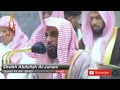 Beautiful surah yasin by sheikh Abdullah al juhany