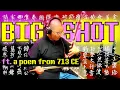Download Lagu BIG SHOT with Tang Dynasty Poetry | erhu cover